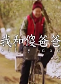 爱人预订的旅馆